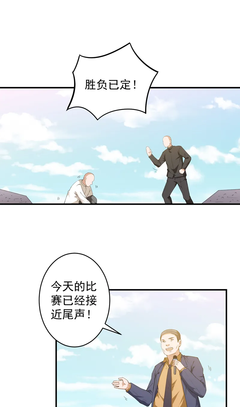 保安漫画完整版漫画,第34章：陈扬之战17图