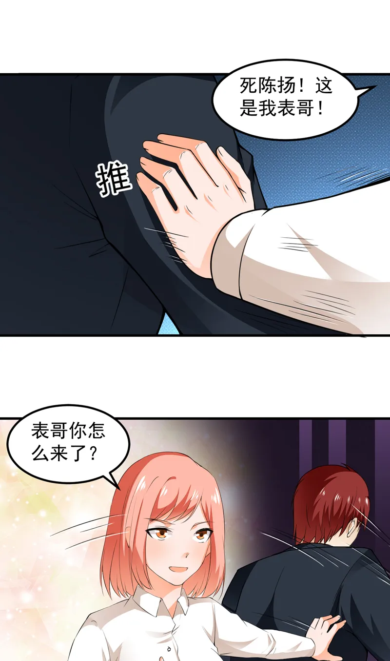 超级保安漫画全集漫画,第13章：何谓高手5图