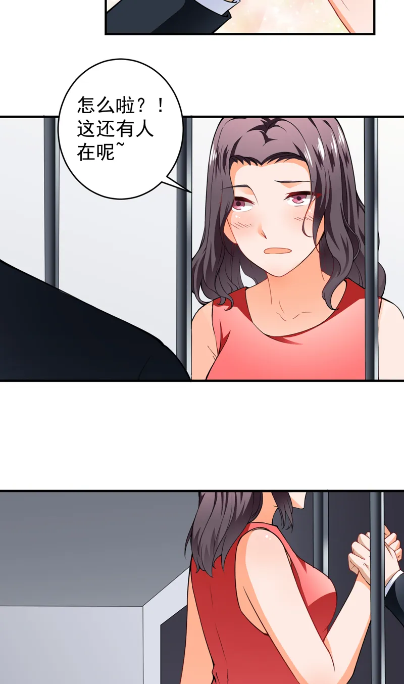 漫画超级保安漫画,第23章：下跪认错24图