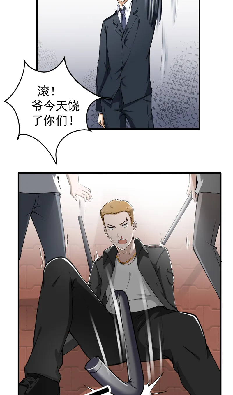 超级保安在都市北冥小妖品书网漫画,第7章：这点小伎俩12图