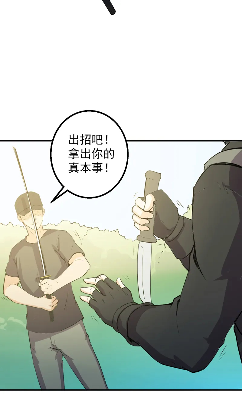 超级保安在都市小说漫画,第53章：向我开枪6图