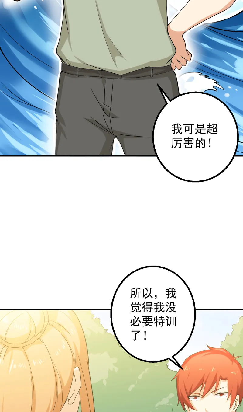 超级保安在都市漫画解说漫画,第49章：残酷训练17图