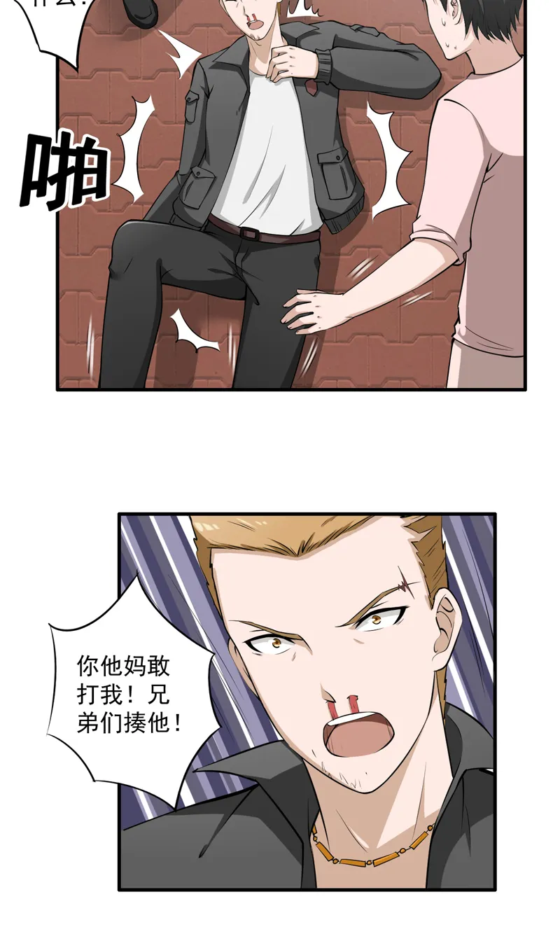 超级保安在都市北冥小妖品书网漫画,第7章：这点小伎俩5图