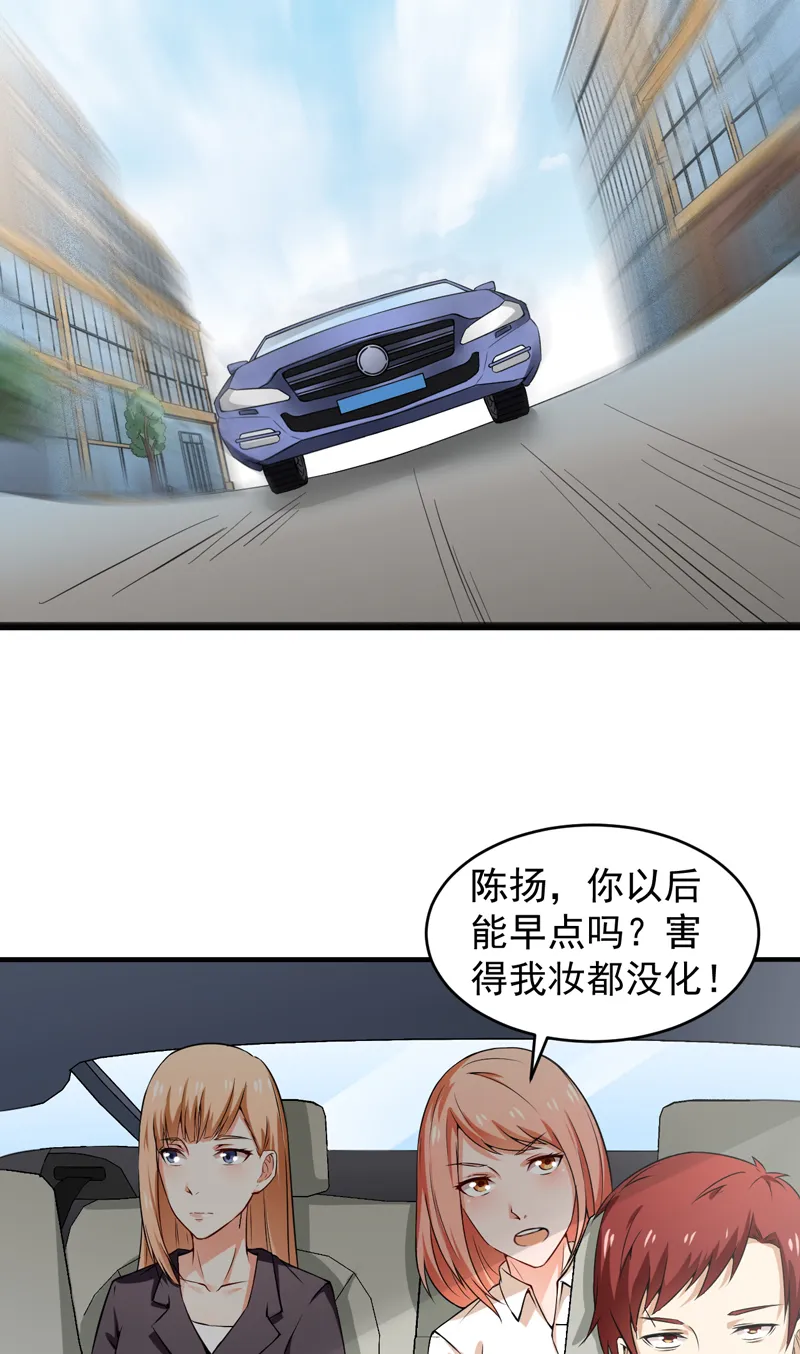 超级保安在都市漫画全文阅读漫画,第11章：禽兽or君子14图