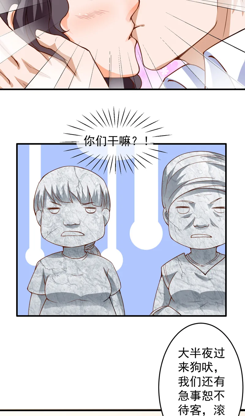 极品保安漫画漫画,第18章：凑不要脸双人组18图