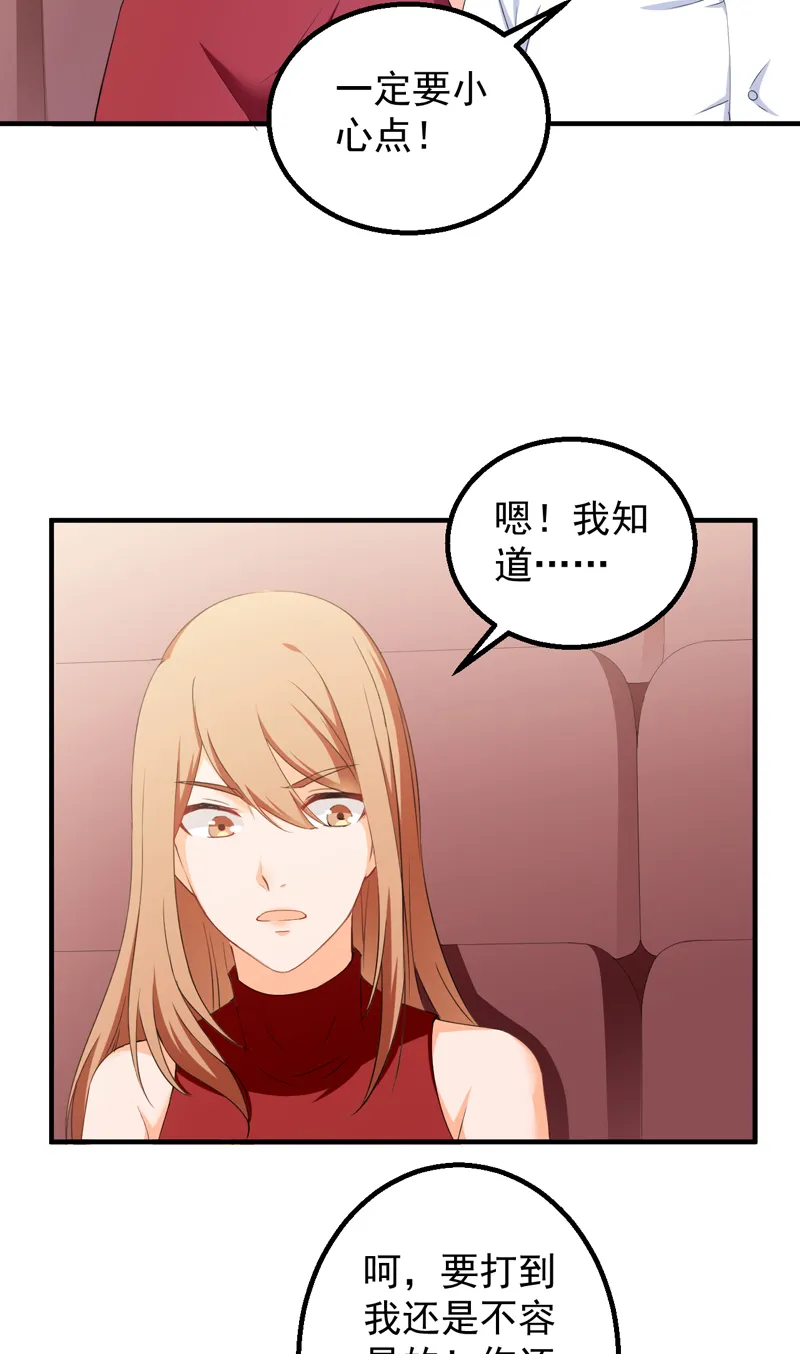 超级保安在都市北冥小妖品书网漫画,第38章：沐静登场17图