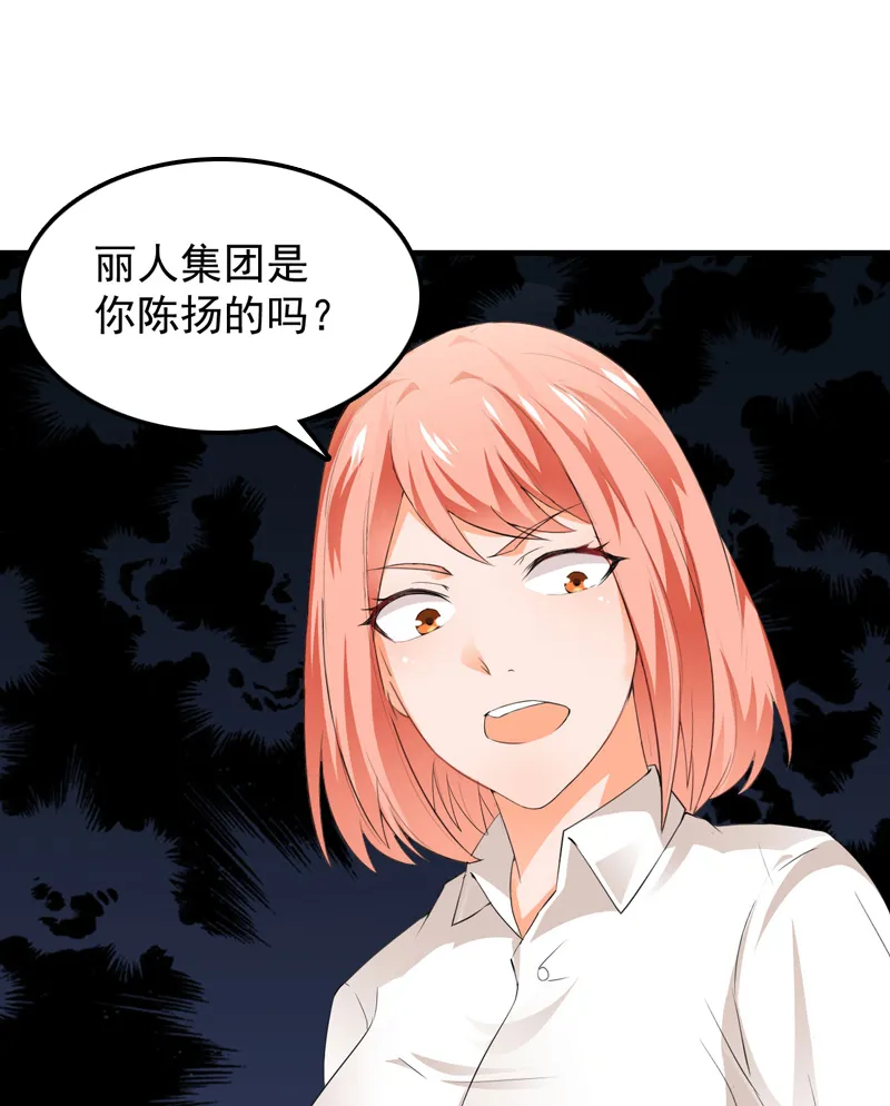 超级保安在都市漫画漫画,第14章：装逼失败35图