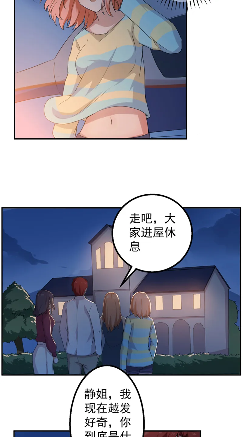 超级保安在都市最新全集漫画,第47章： 痛并快乐着9图