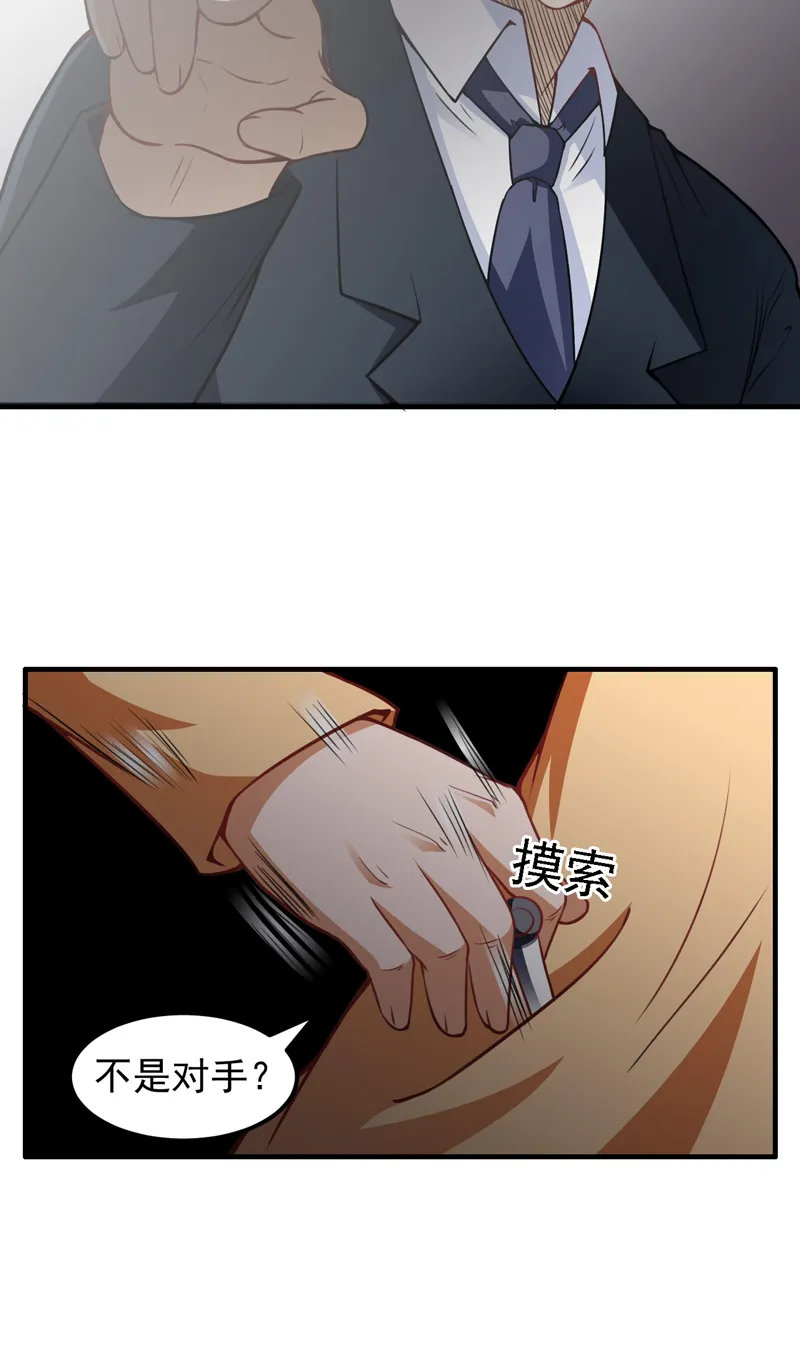 极品保安漫画漫画,第17章：定生死7图