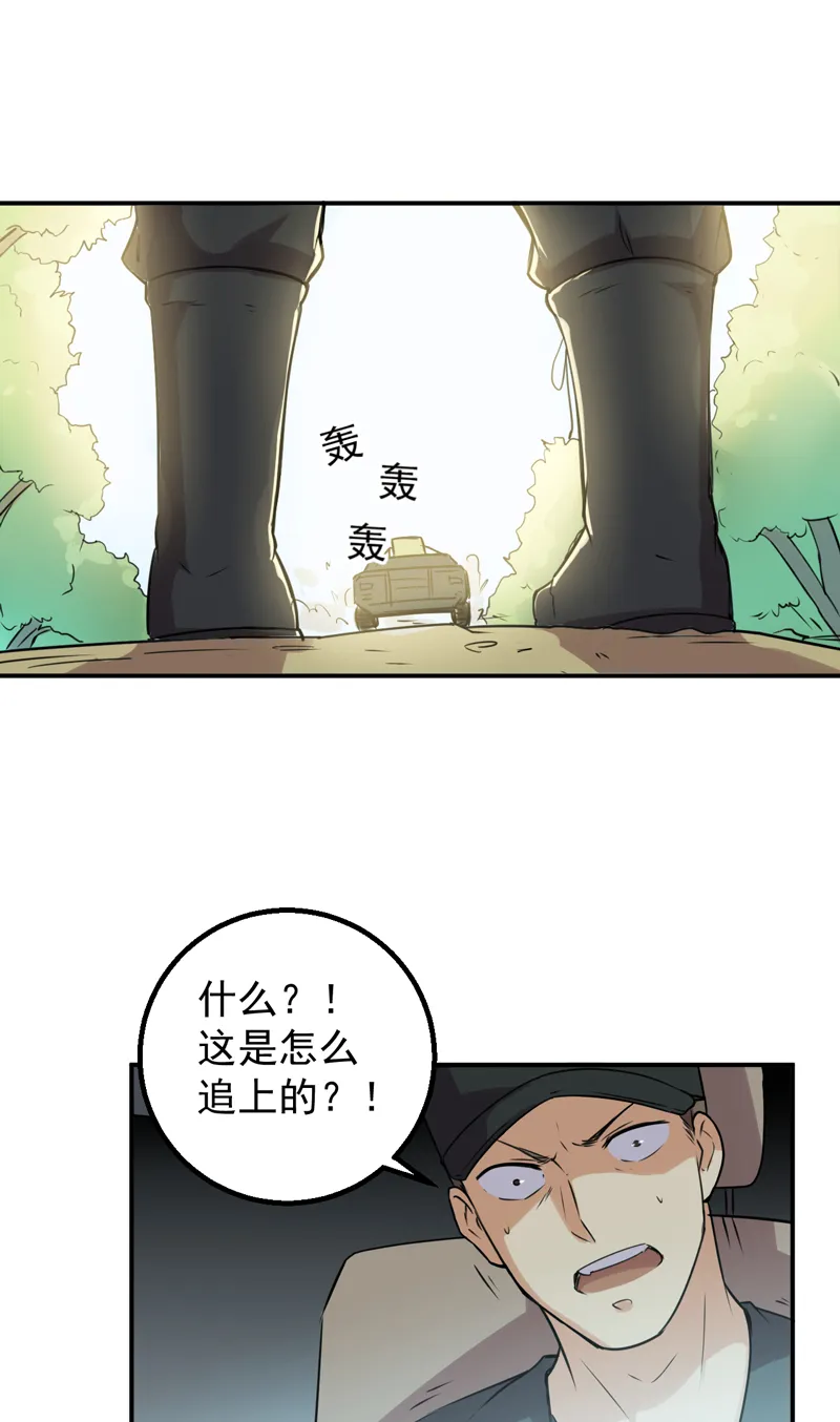 超级保安在都市小说漫画,第52章：莽夫26图