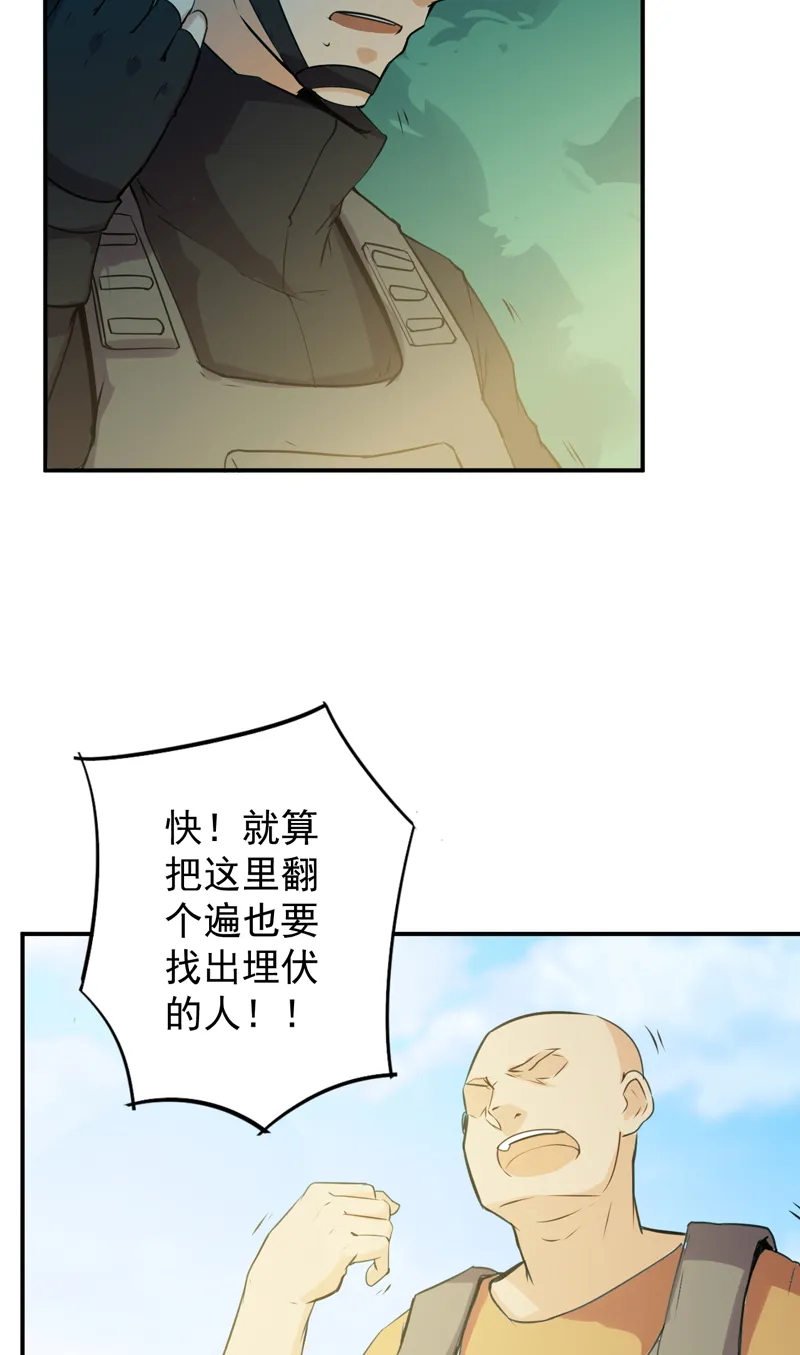 超级保安在都市小说漫画,第52章：莽夫10图