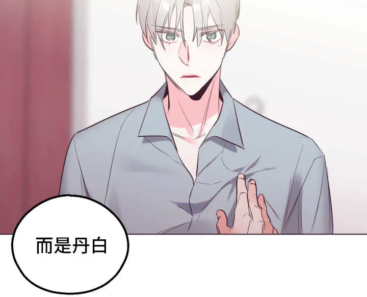 毕业游戏漫画漫画,第27章：不用在意12图
