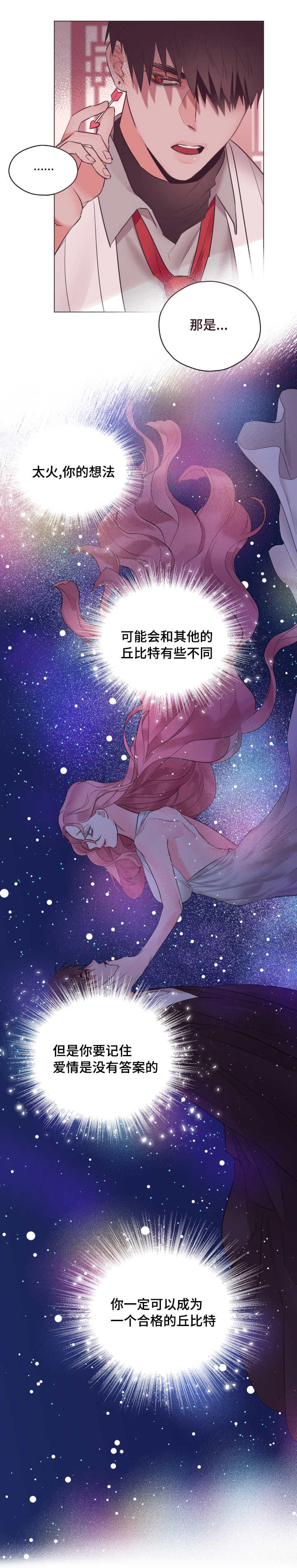 毕业考试画画作品漫画,第2章：他喜欢你7图