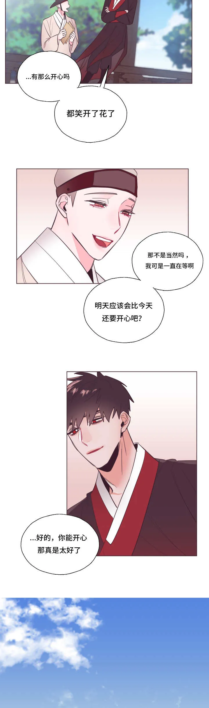 毕业证书漫画漫画,第22章：真的可悲15图