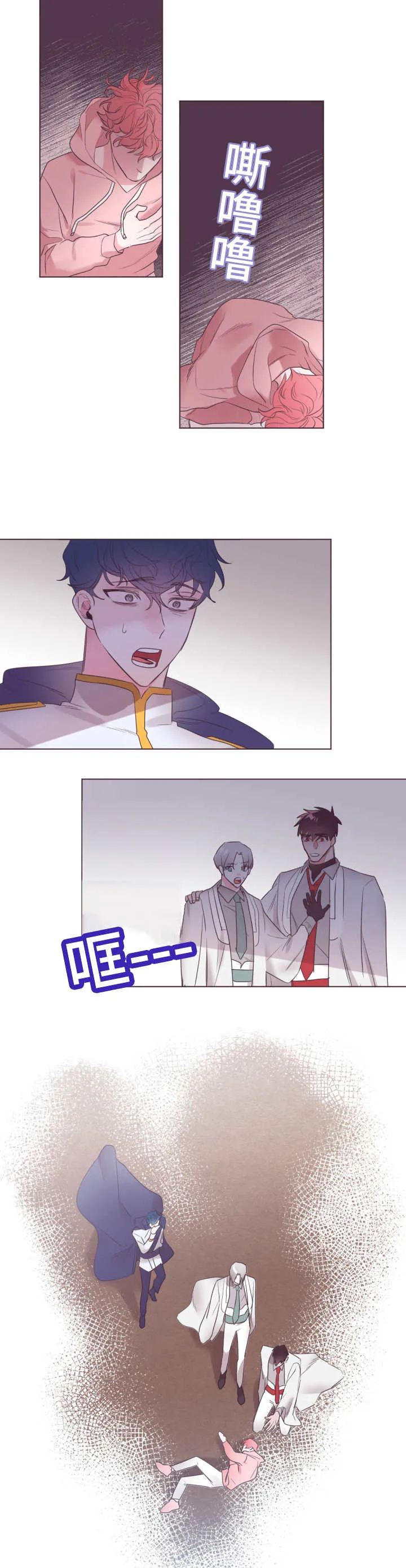 漫画学出来可以做什么工作漫画,第31章：事出突然9图