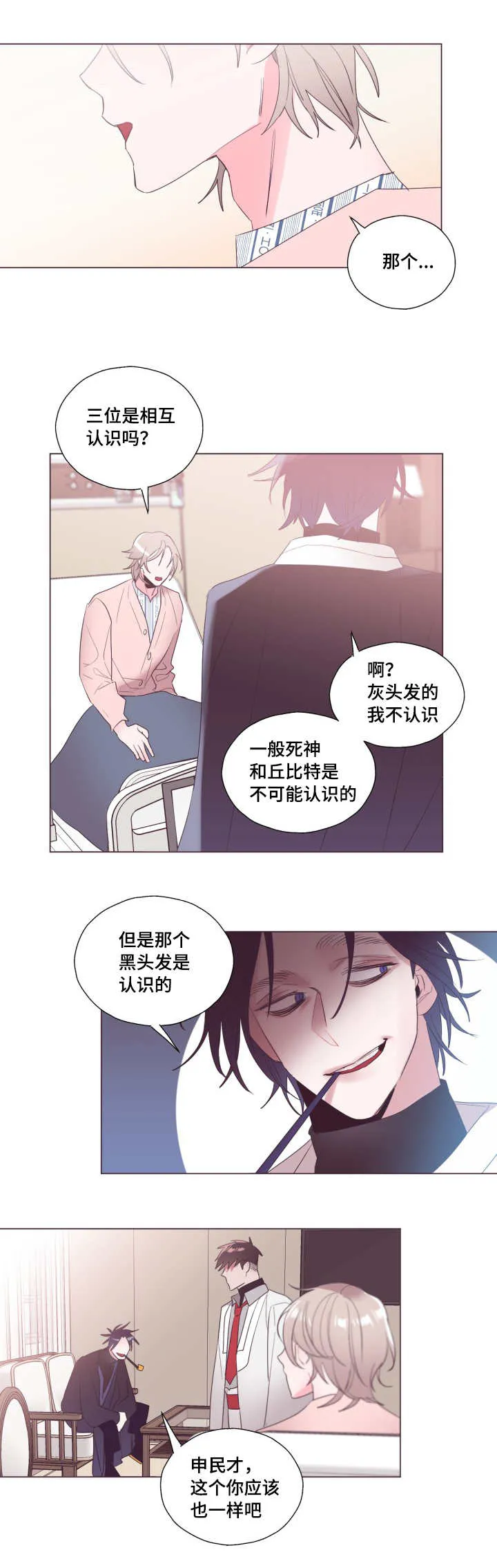 校考漫画漫画,第15章：这是谁啊12图
