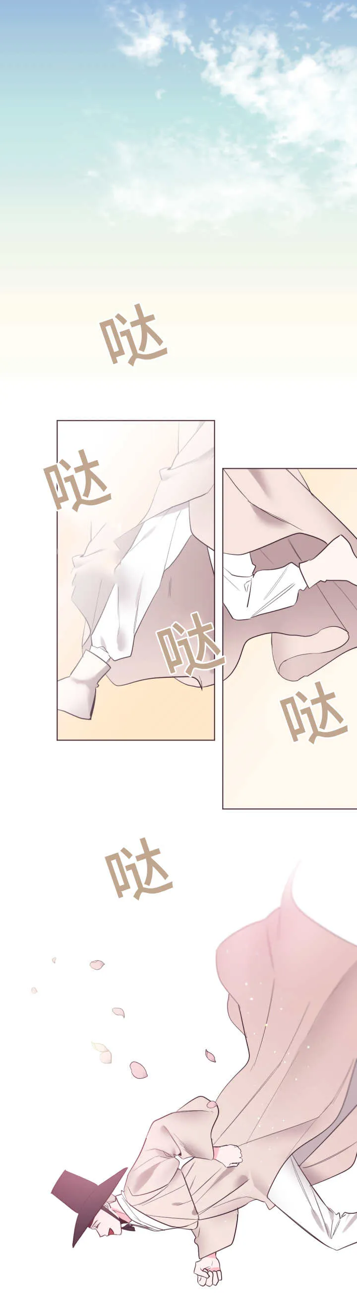 毕业证书漫画漫画,第22章：真的可悲16图