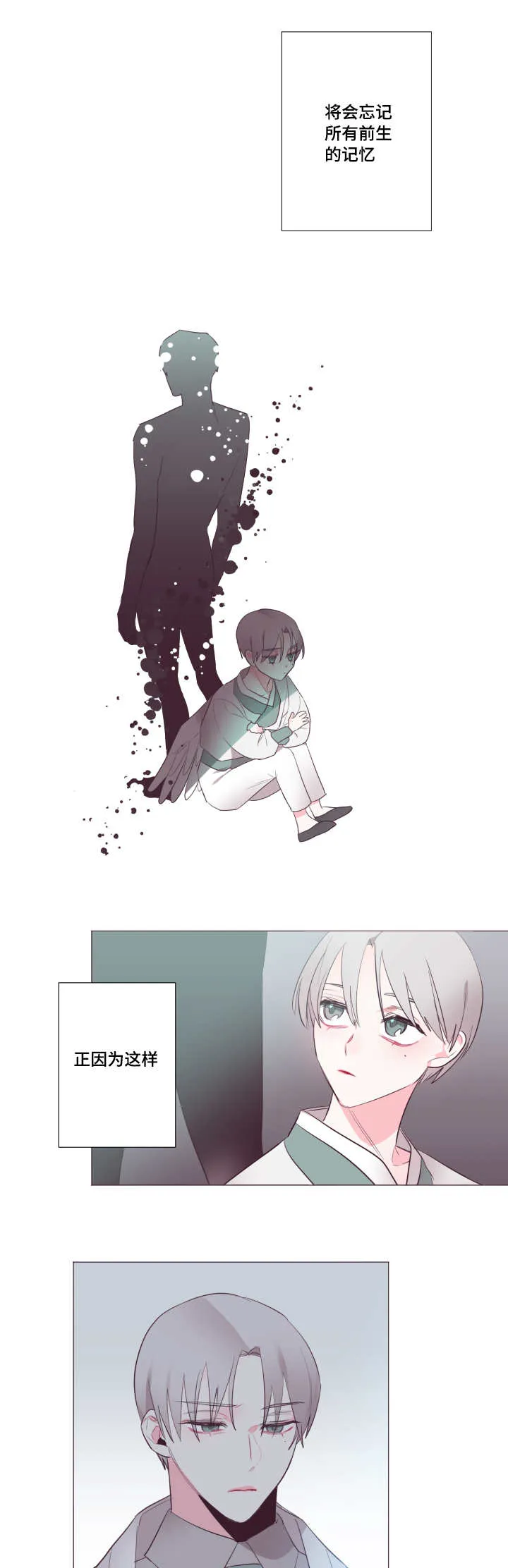 漫画毕业季漫画,第19章：他的传言6图