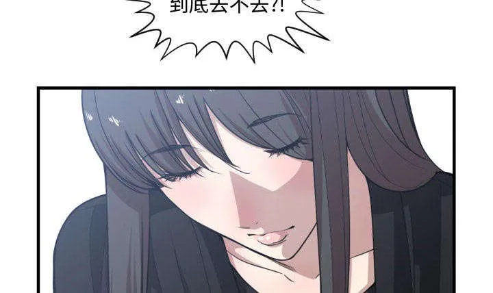 双面冤家漫画漫画,第24章：一起去吧24图