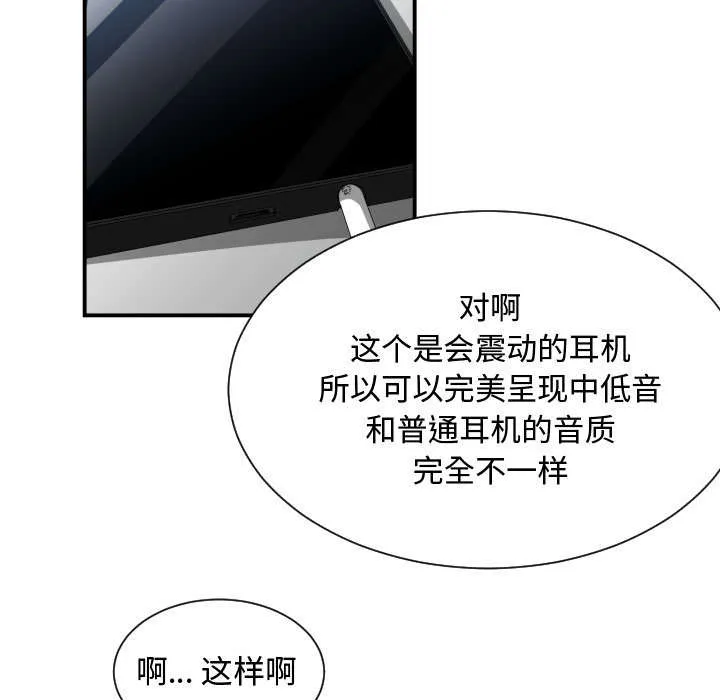 冤家双男主漫画推荐漫画,第10章：吃醋28图