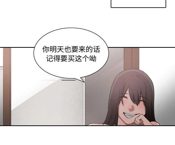 双面冤家漫画漫画,第6章：点名17图