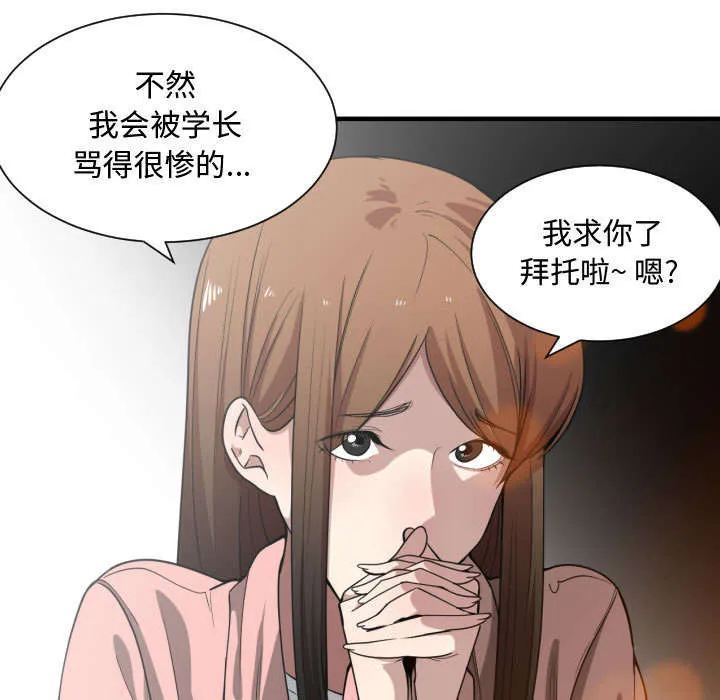 冤家双男主漫画推荐漫画,第22章：复杂的情况18图
