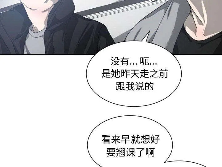 双面冤家漫画百度网盘漫画,第13章：来上次那个地方46图