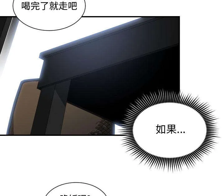 双面冤家漫画漫画,第18章：一起吃饭33图