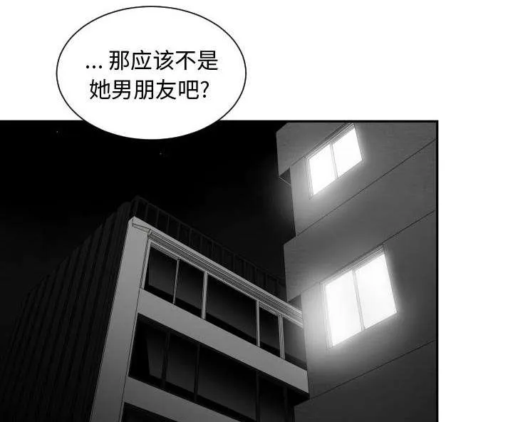 双面冤家漫画漫画,第8章：关系9图