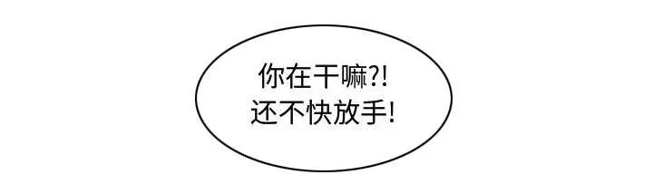 冤家双男主漫画推荐漫画,第5章：地位11图