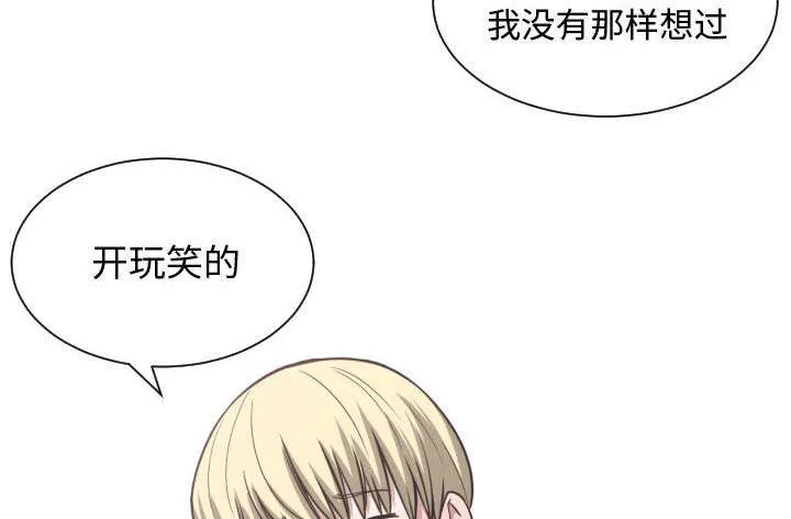 双面冤家漫画漫画,第21章：发现22图