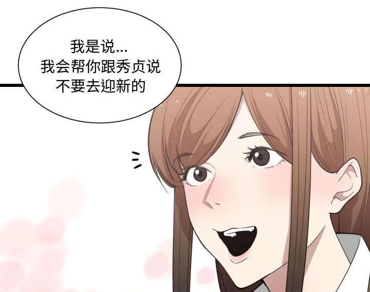双面冤家漫画漫画,第28章：听我说42图