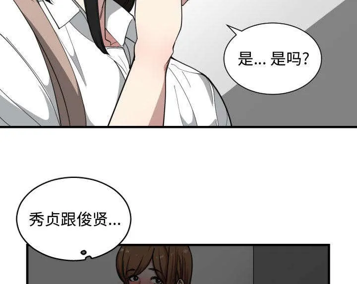 双面冤家漫画漫画,第29章：学长23图