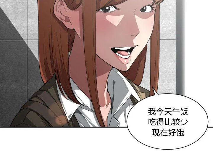 双面冤家漫画漫画,第28章：听我说4图