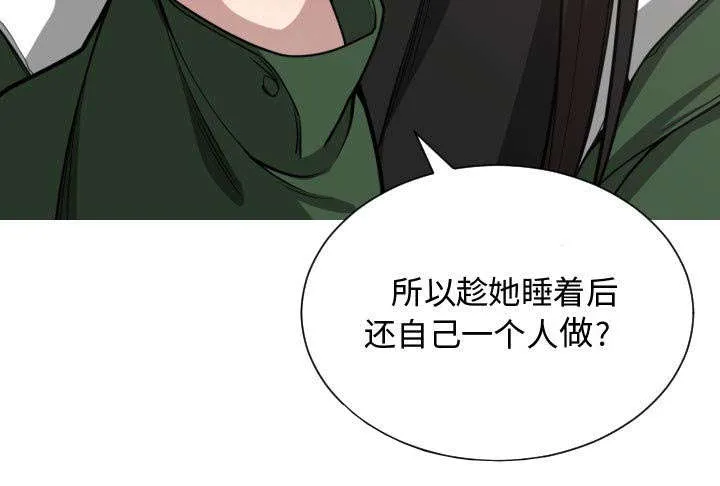 双面冤家漫画全50集漫画,第14章：下课后来我家38图