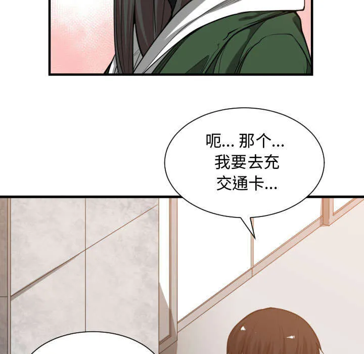 双面冤家漫画漫画,第15章：绝不打给你13图