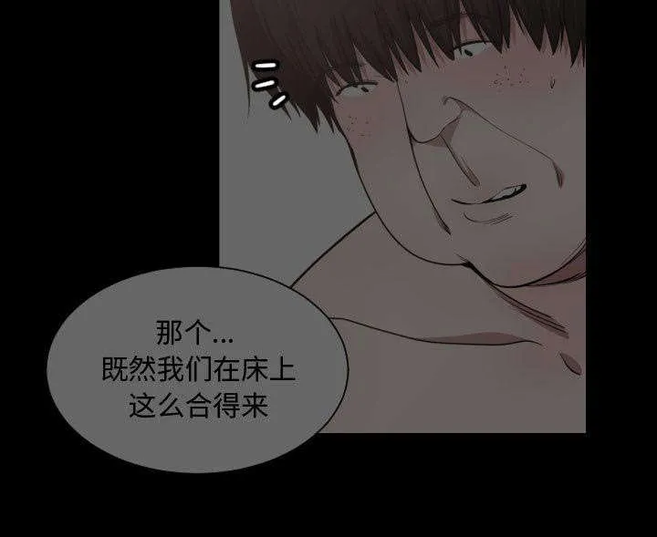双面沦陷漫画免费下拉式漫画,第16章：开门7图
