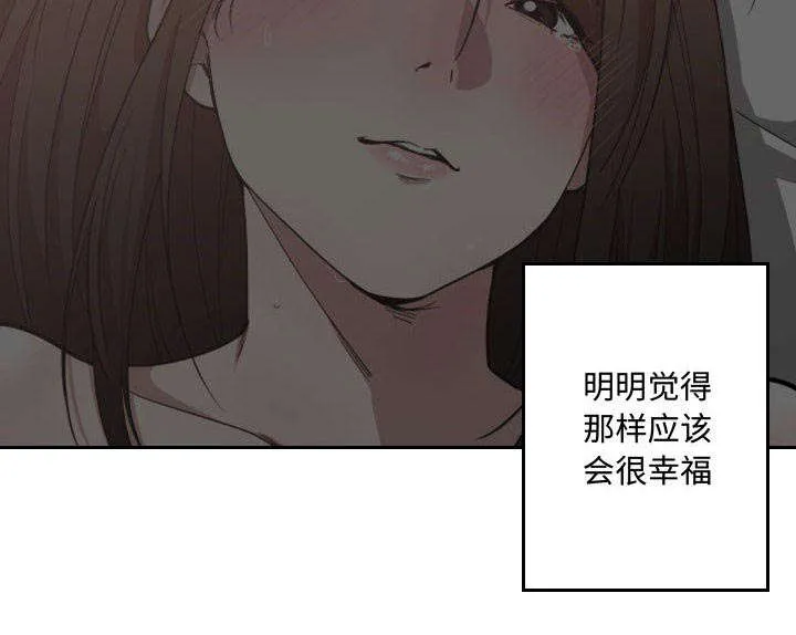 双面冤家漫画漫画,第26章：戒掉他27图