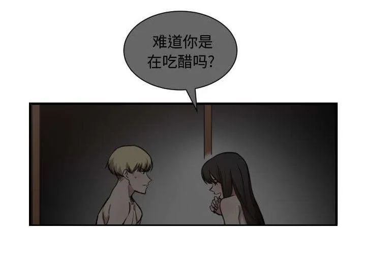 双面冤家漫画漫画,第15章：绝不打给你35图