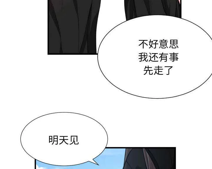 双面冤家漫画的更新时间漫画,第11章：喝酒15图