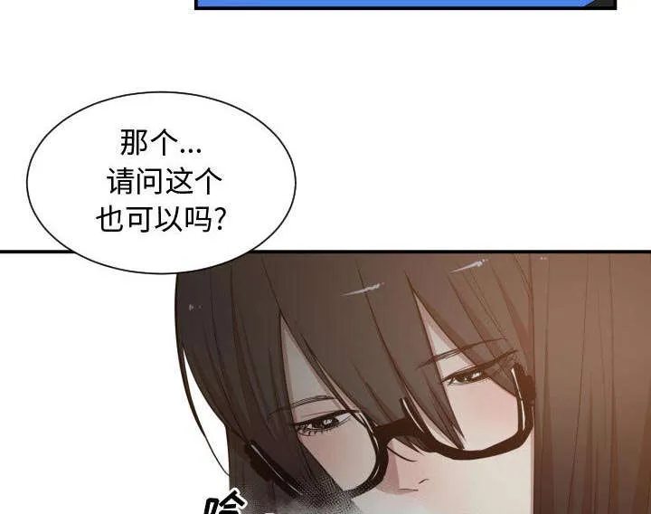 双面冤家漫画漫画,第15章：绝不打给你21图