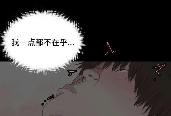 双面冤家漫画漫画,第15章：绝不打给你49图