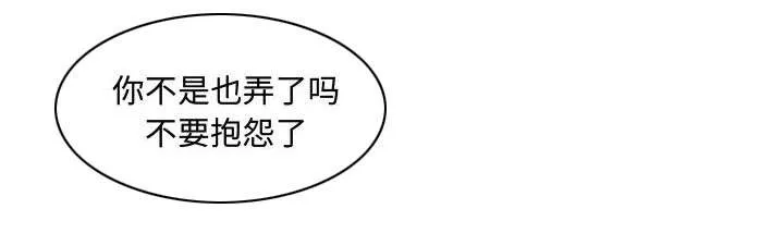 双面冤家漫画漫画,第17章：原因49图