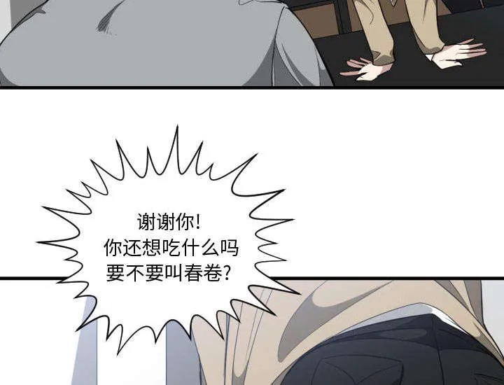 双面冤家漫画漫画,第28章：听我说47图