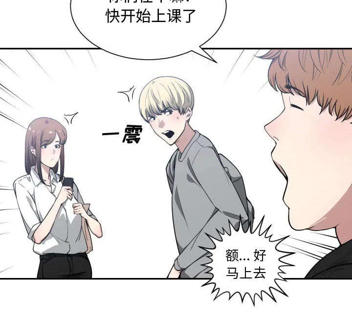 冤家双男主漫画推荐漫画,第25章：犹豫17图