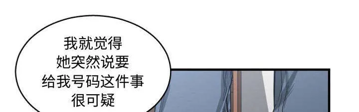 双面冤家漫画漫画,第15章：绝不打给你36图