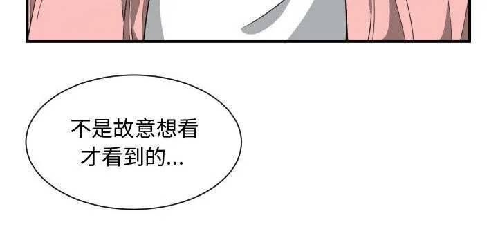 双面冤家漫画漫画,第21章：发现45图