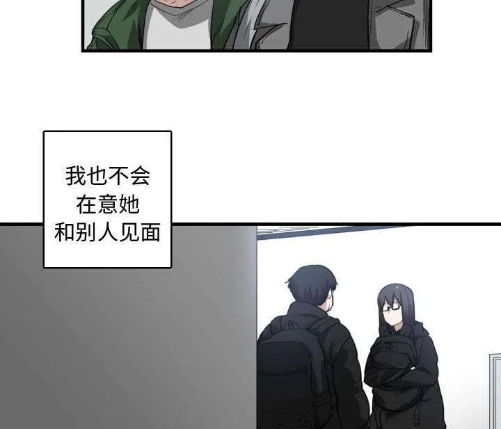 双面冤家漫画漫画,第7章：边缘人32图