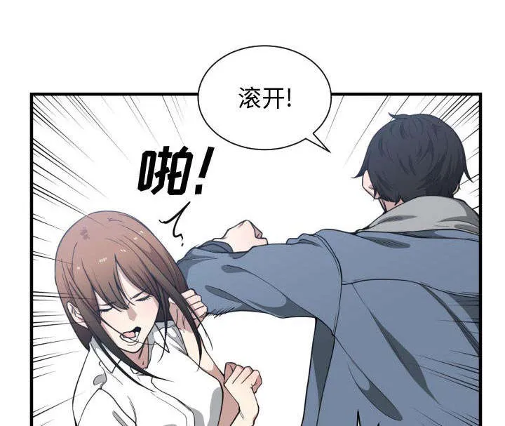 双面冤家漫画漫画,第30章：挨揍18图