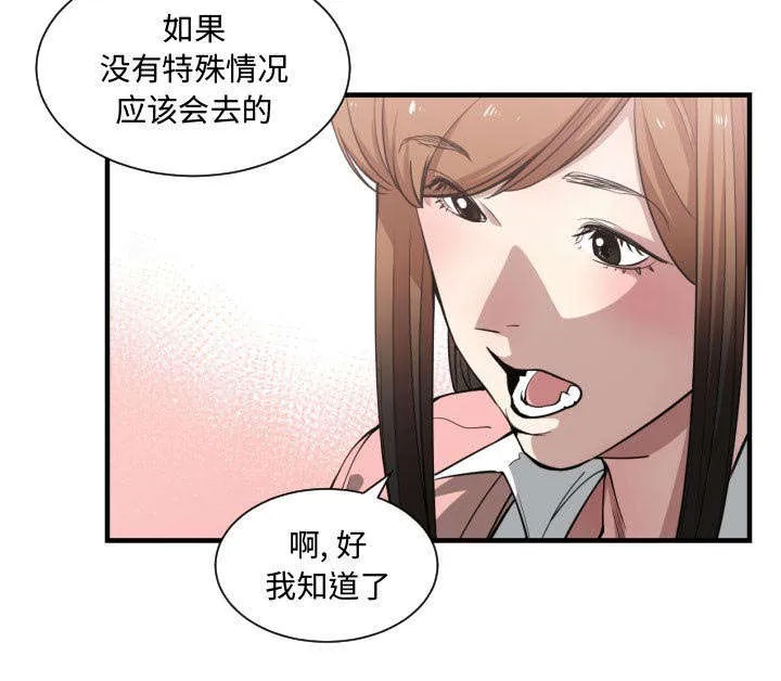 双面冤家漫画的更新时间漫画,第19章：奇妙关系31图